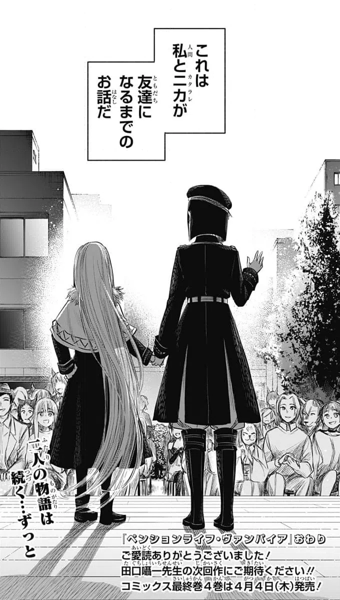ページ 29 — 第24話