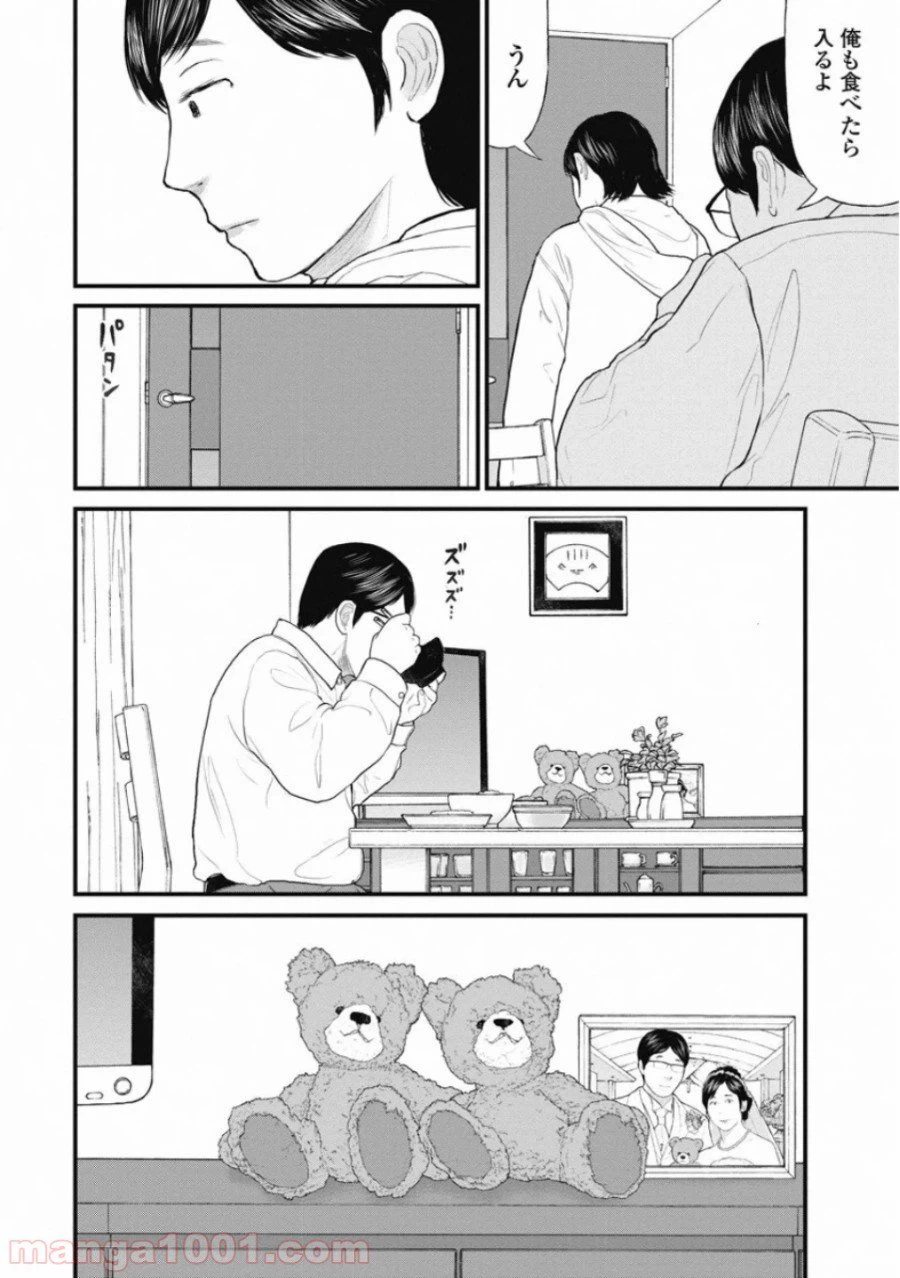 ページ 18 — 第65話