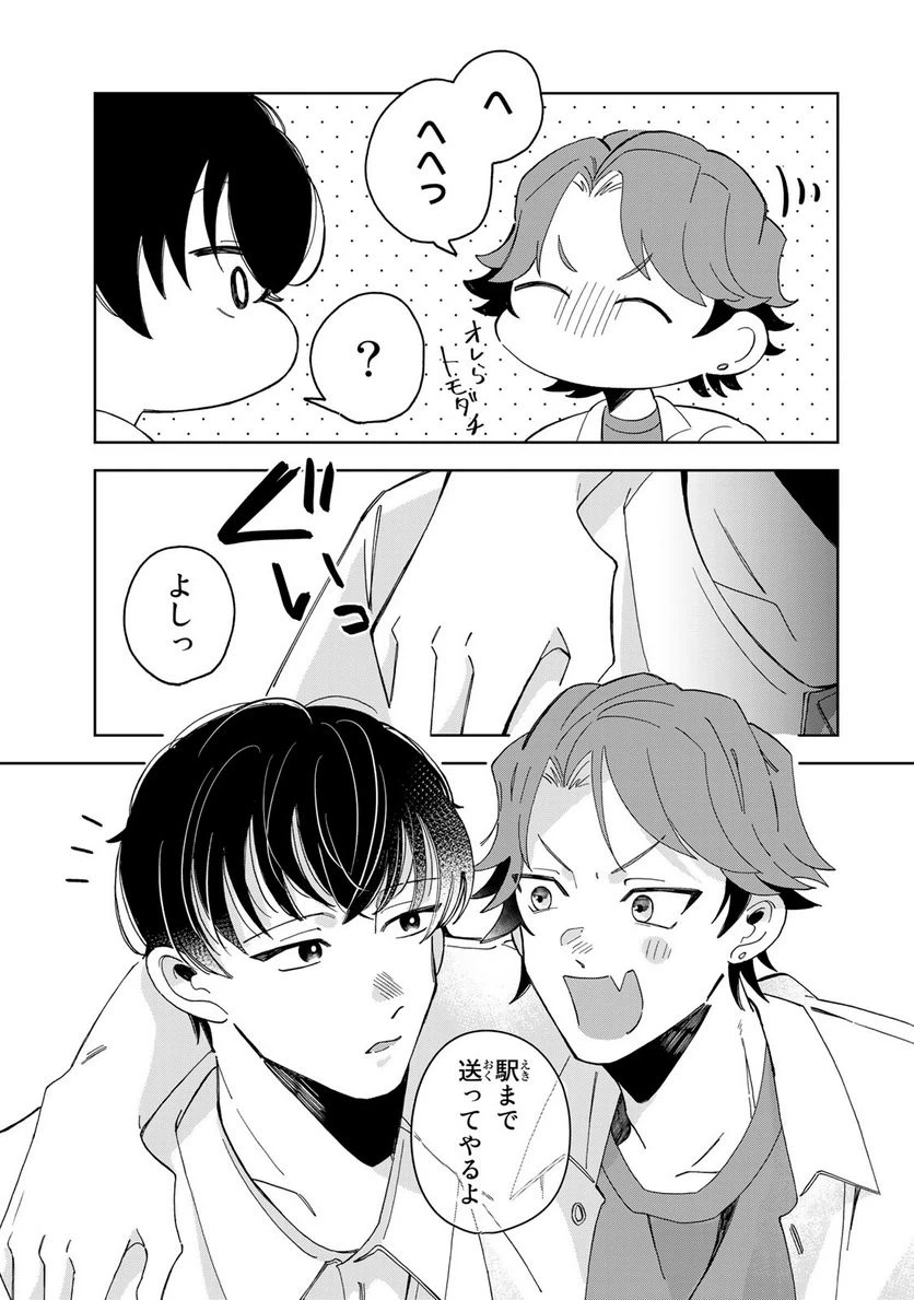 ページ 11 — 第6.3話
