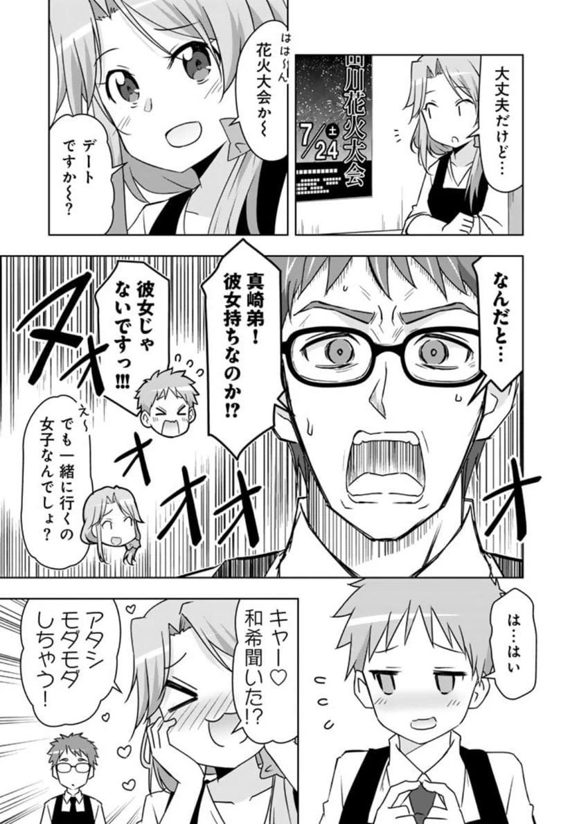 ページ 15 — 第27話