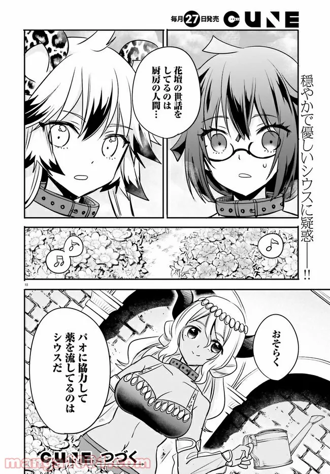ページ 5 — 第10.3話