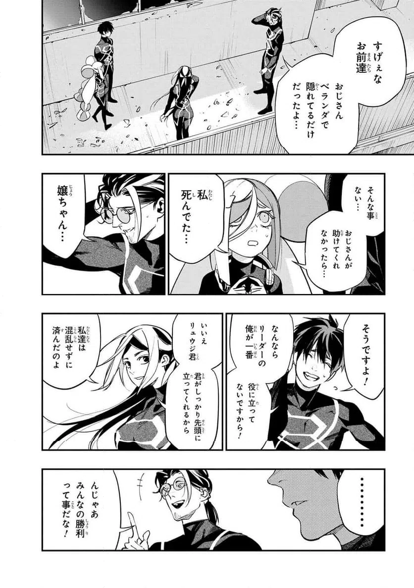ページ 13 — 第3.3話