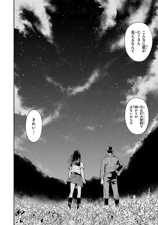 ページ 10 — 第9話