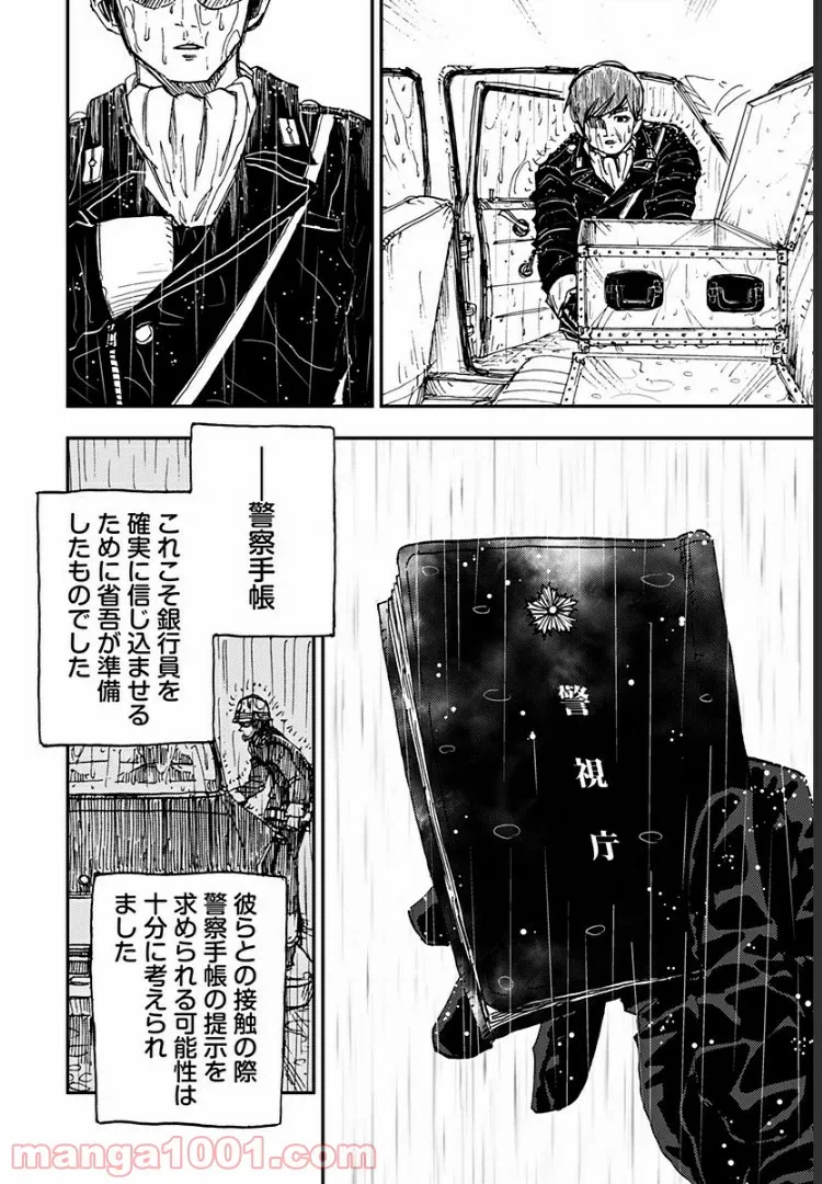 ページ 29 — 第12話