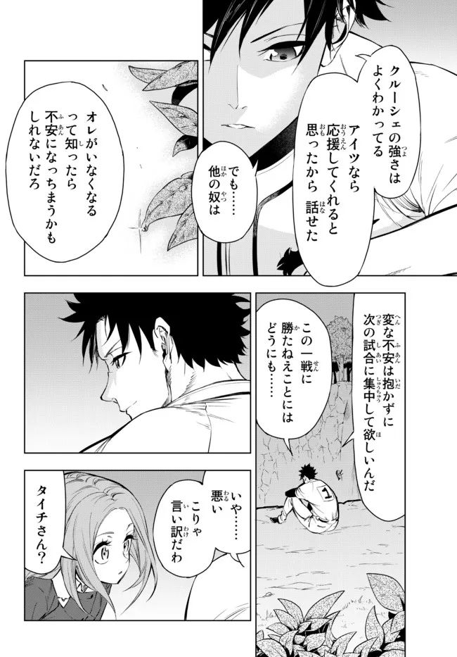 ページ 24 — 第28.1話