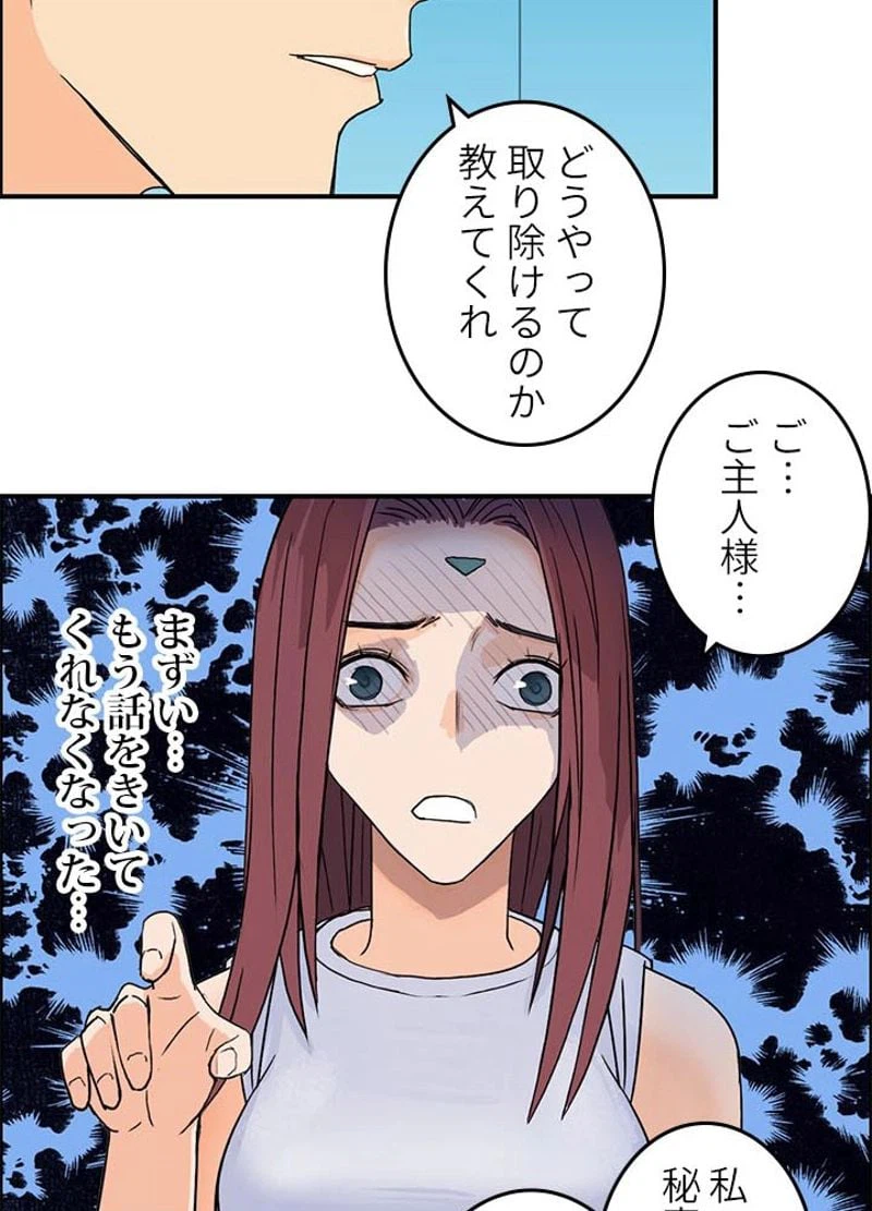 ページ 27 — 第127話