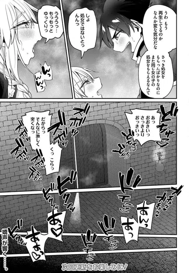 ページ 17 — 第20.2話