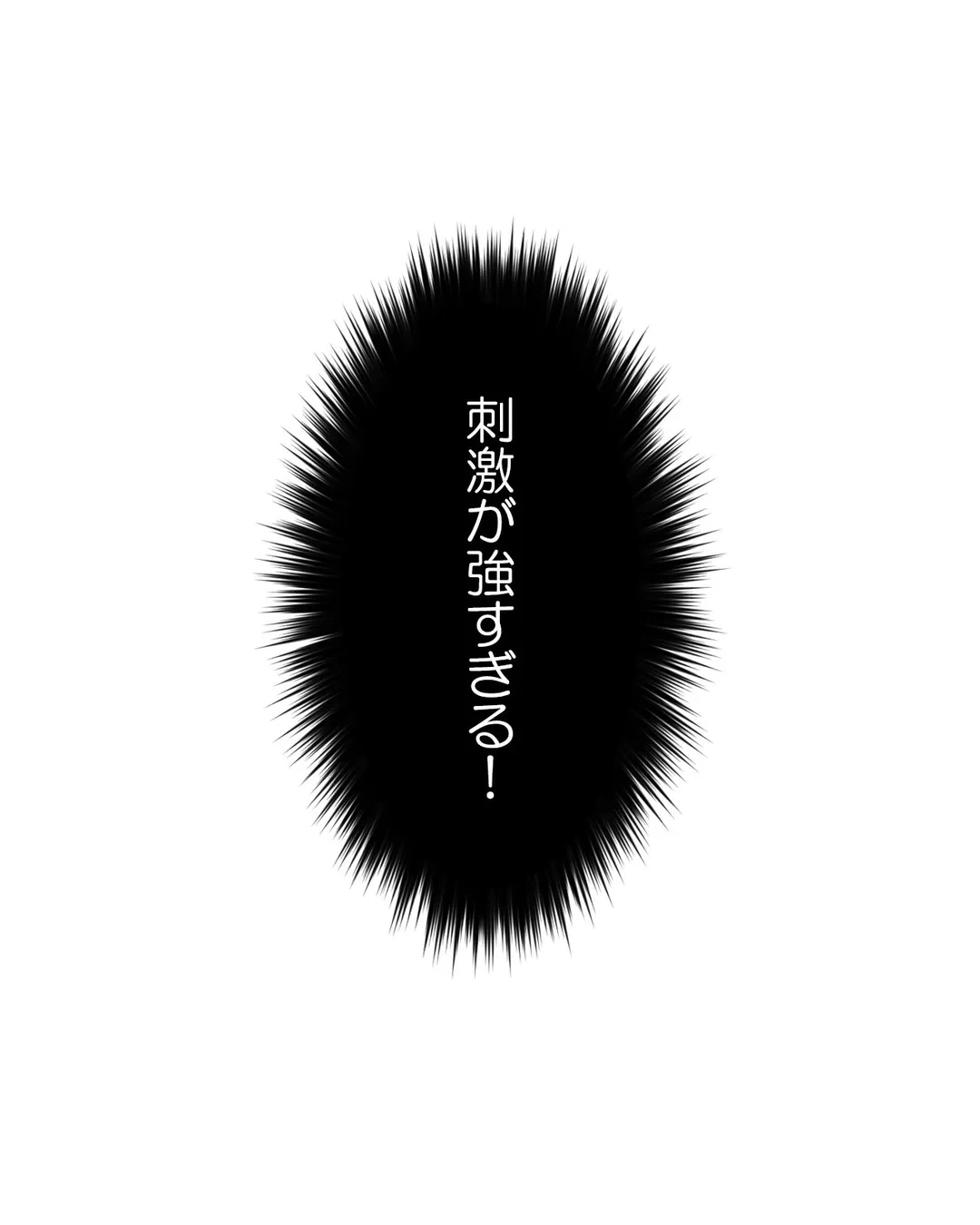 ページ 25 — 第29話
