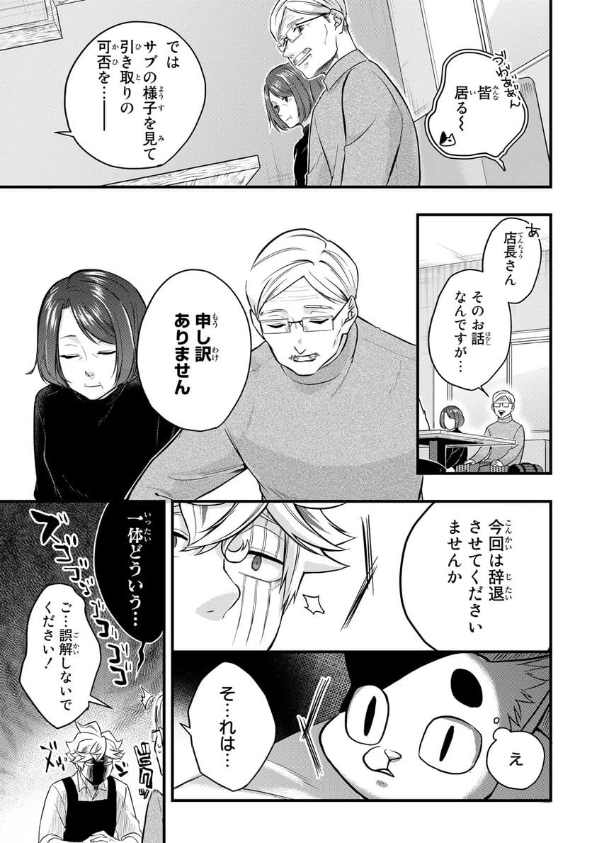 ページ 7 — 第43話