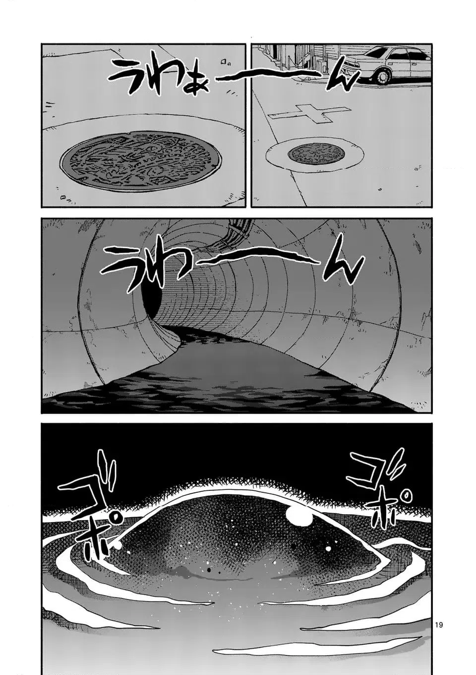 ページ 19 — 第21話