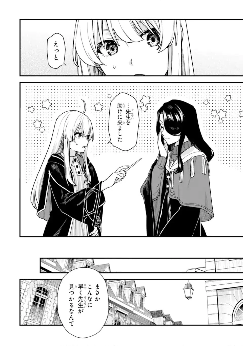 ページ 14 — 第22.2話