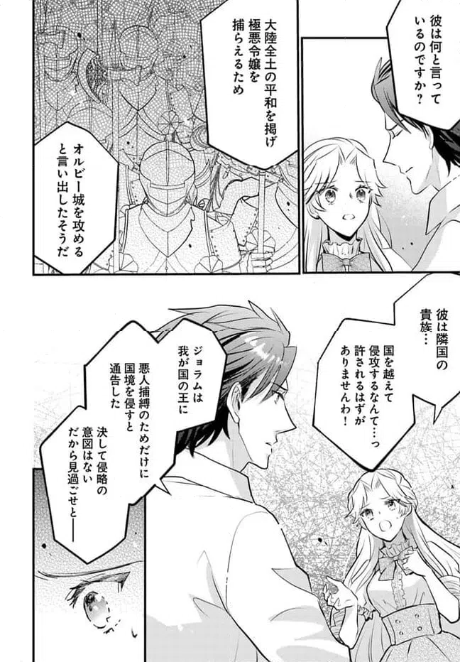 ページ 5 — 第9.3話