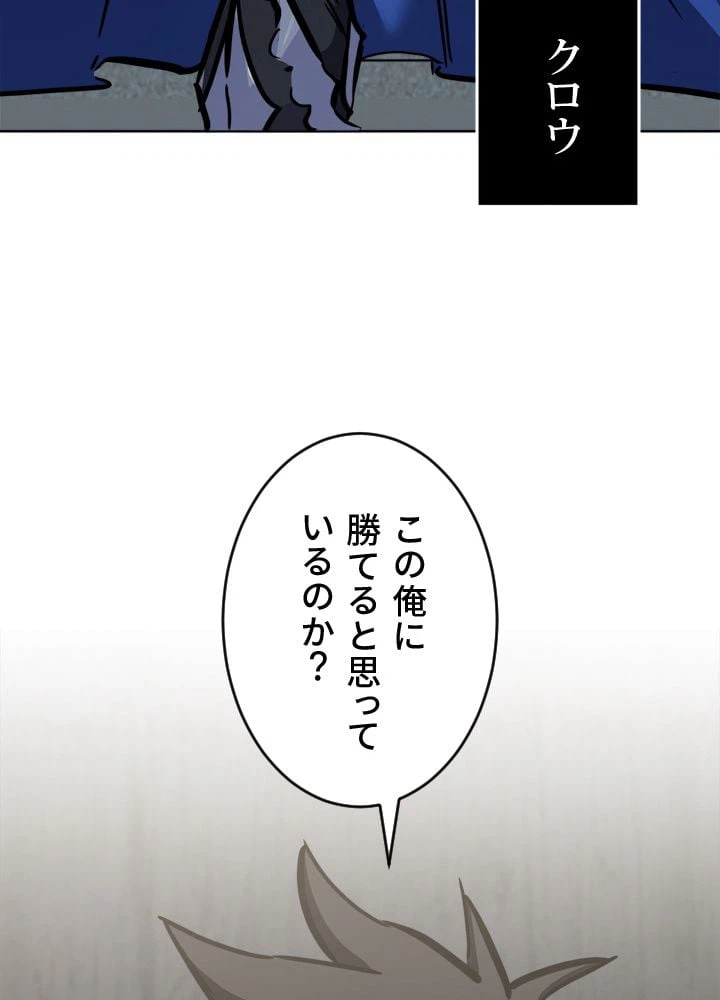 ページ 7 — 第26話