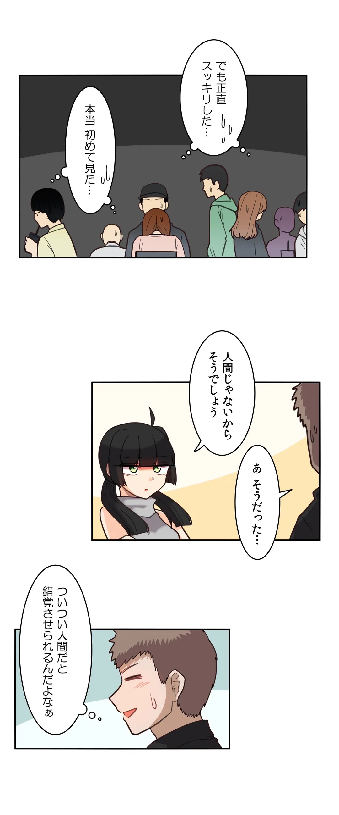 ページ 15 — 第14話