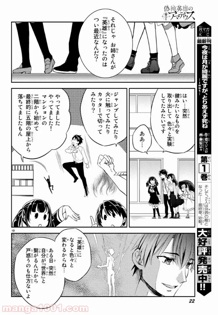 ページ 5 — 第166話