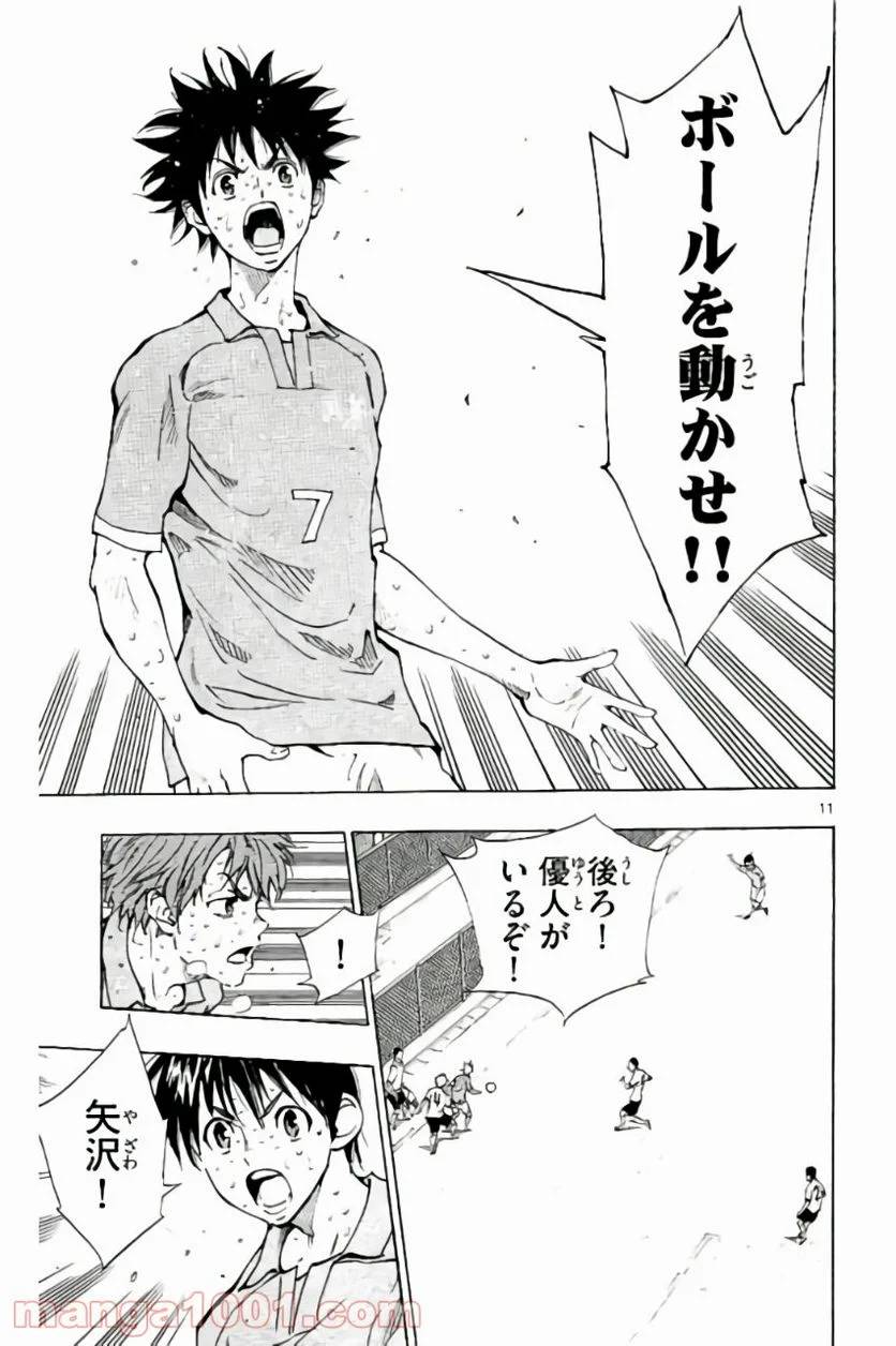 ページ 14 — 第178話