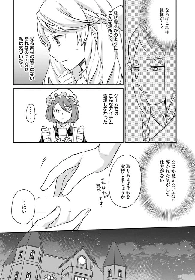 ページ 14 — 第12話
