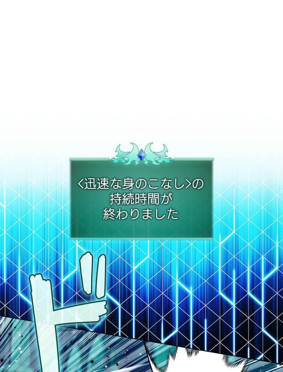 ページ 23 — 第193話