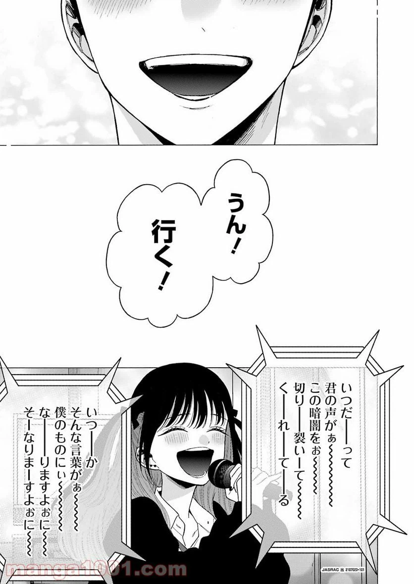 ページ 7 — 第63話