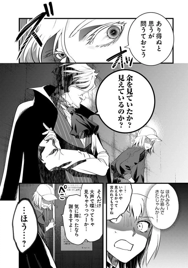 ページ 6 — 第1話