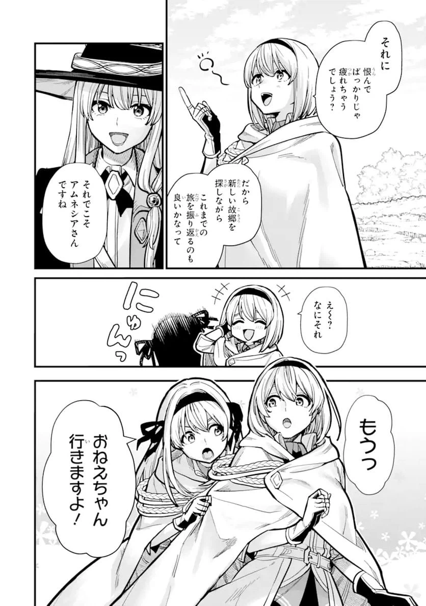 ページ 11 — 第18.2話