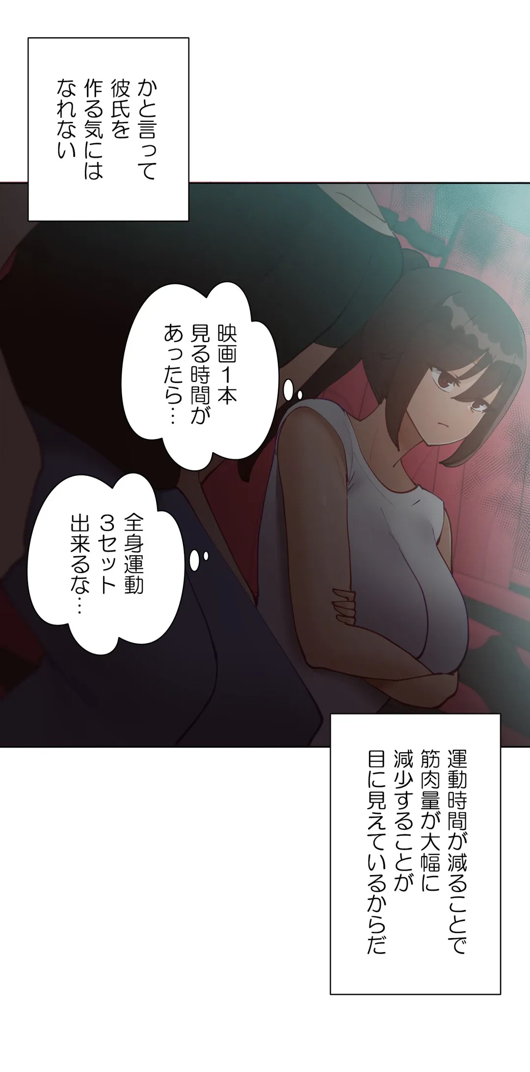 ページ 11 — 第43話