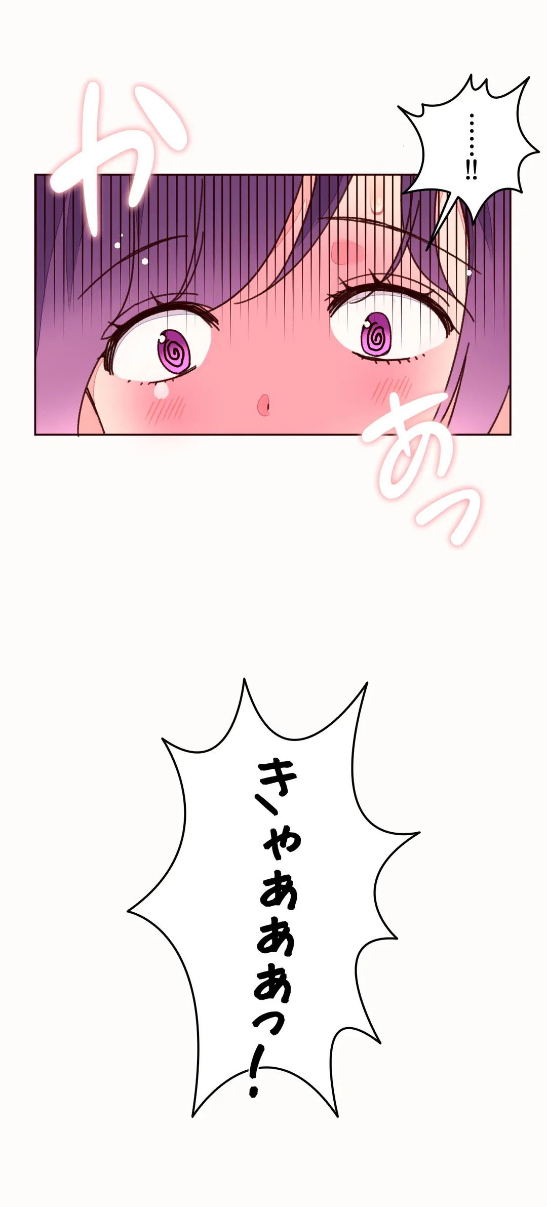 ページ 8 — 第41話