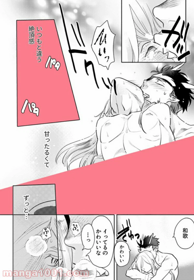 ページ 7 — 第2.3話