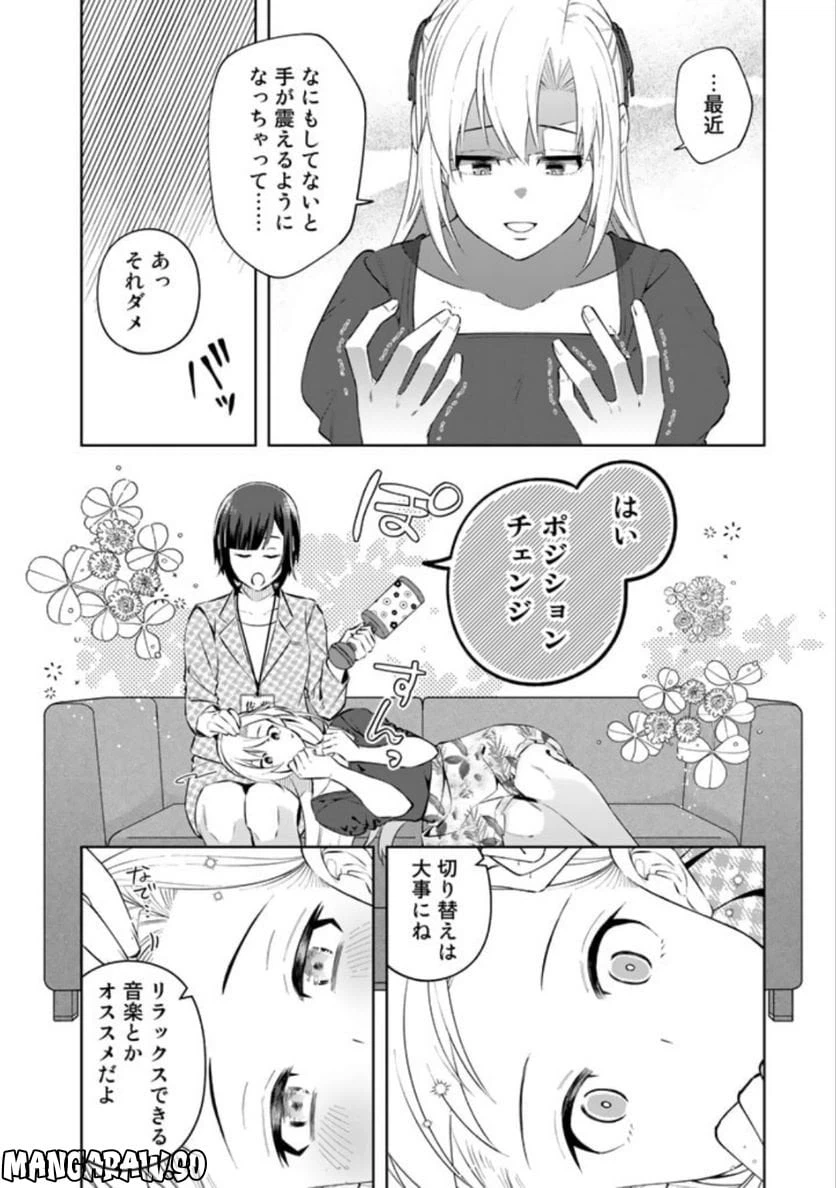 ページ 6 — 第10話