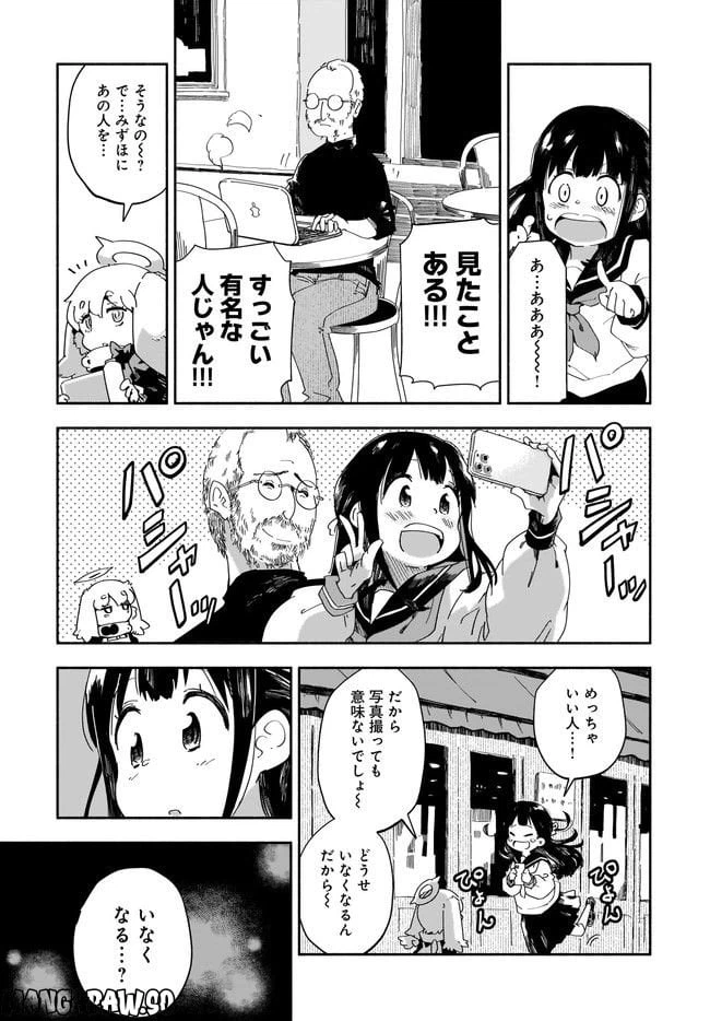 ページ 11 — 第2話