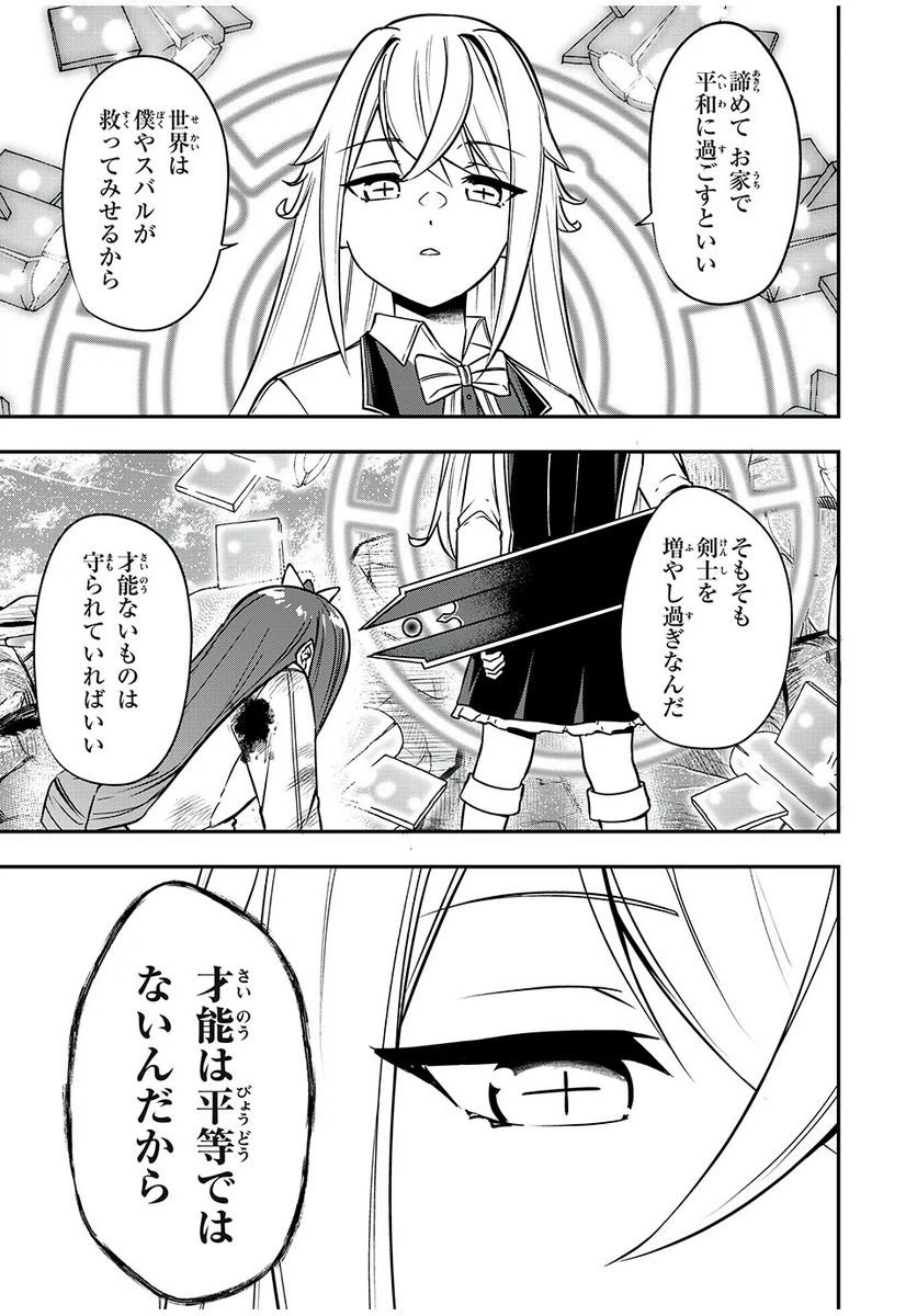 ページ 11 — 第33話