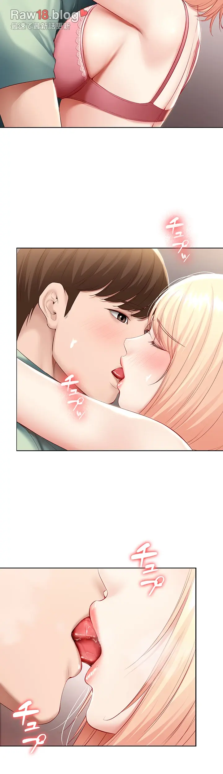 ページ 7 — 第64話