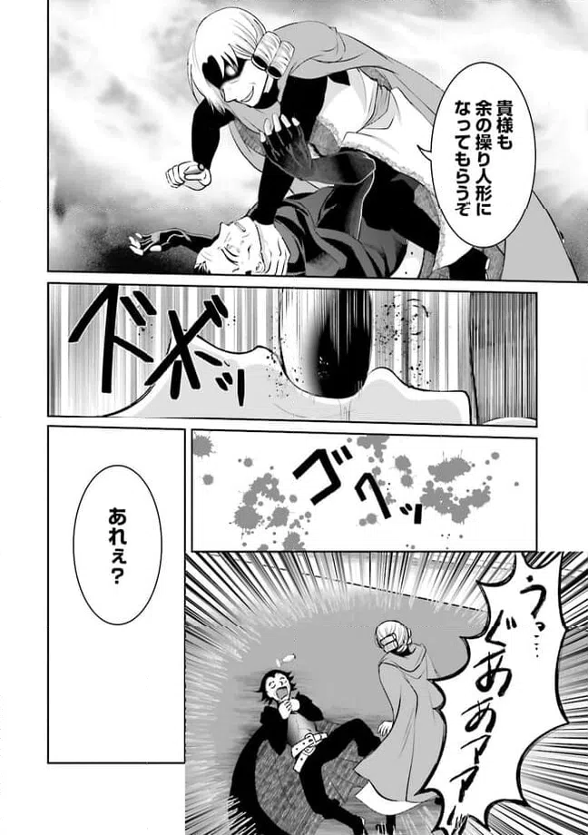 ページ 6 — 第10.1話
