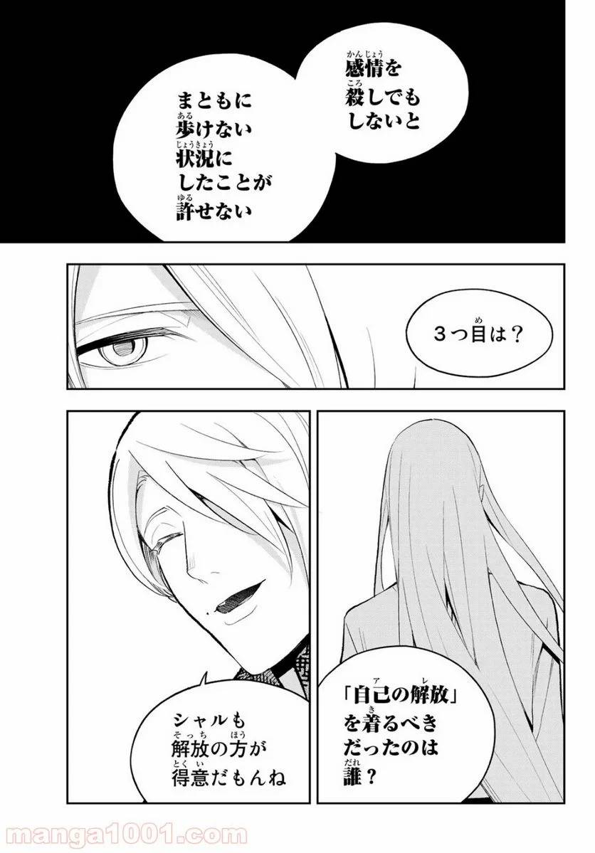 ページ 9 — 第142話