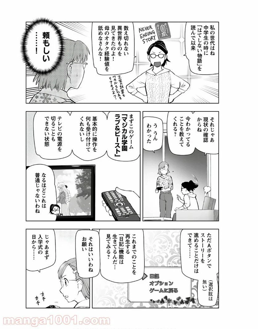 ページ 10 — 第9話