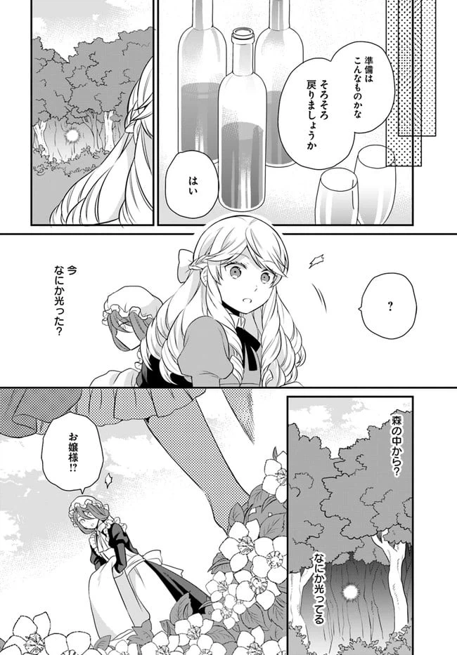 ページ 10 — 第12話
