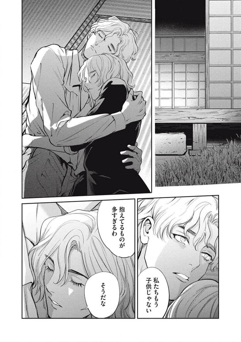 ページ 12 — 第42.2話