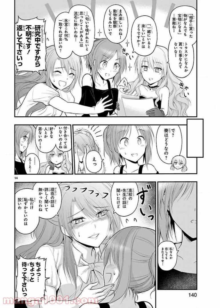 ページ 36 — 第24話