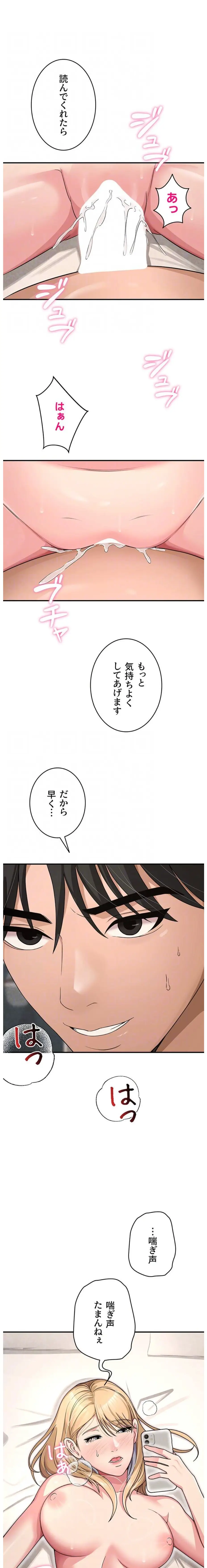 ページ 14 — 第48話