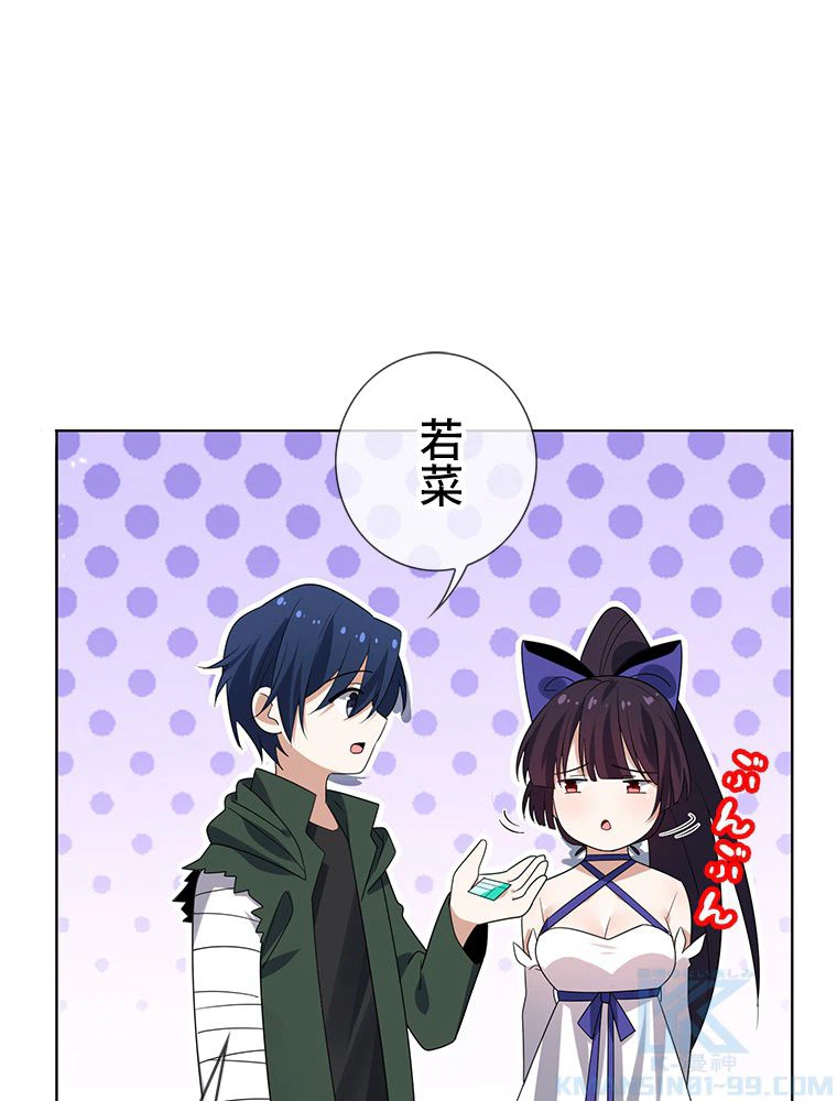 ページ 29 — 第33話