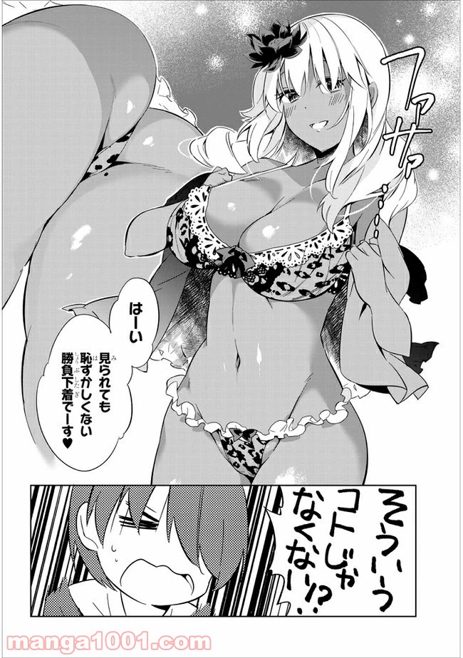 ページ 4 — 第27話