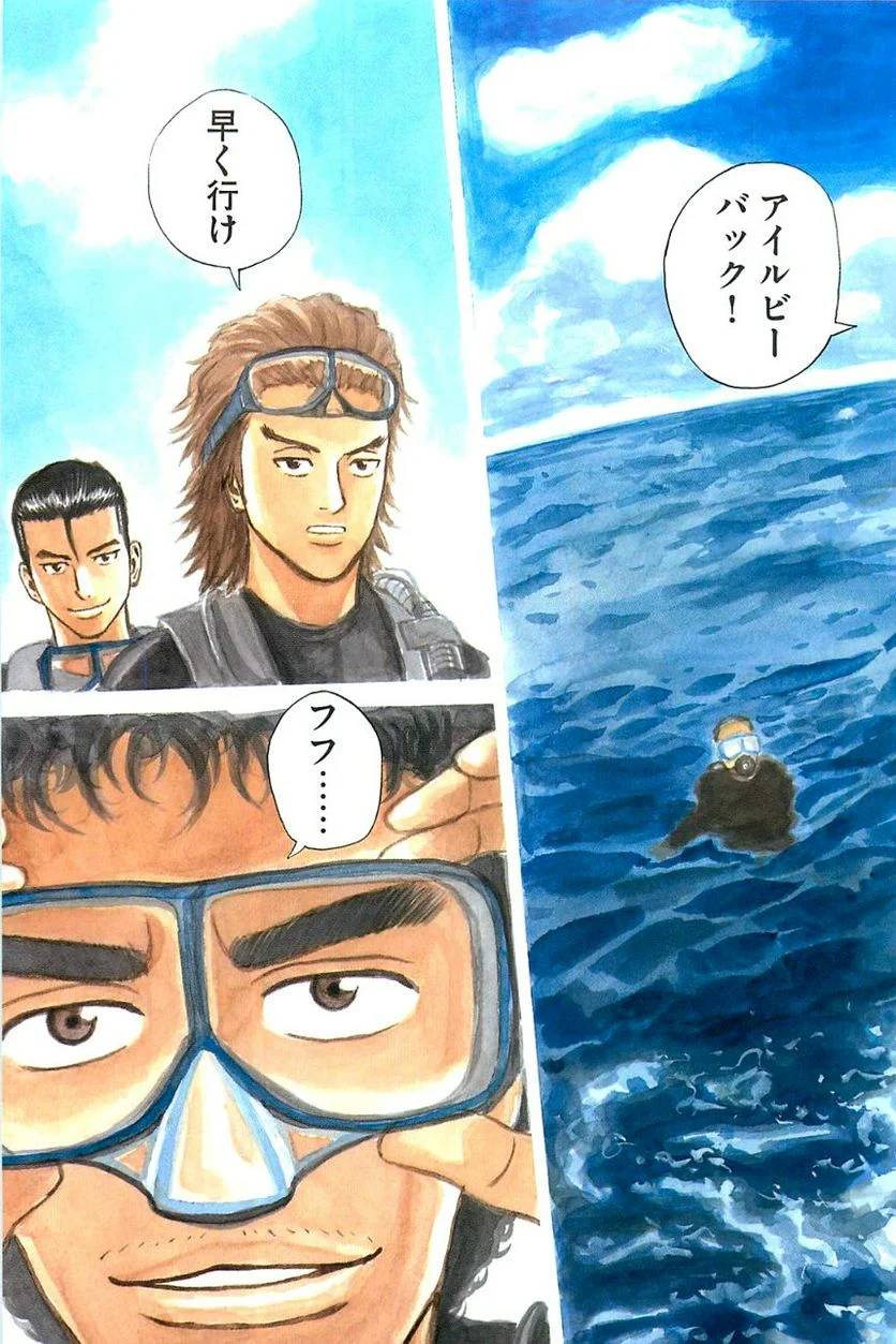 ページ 4 — 第16話