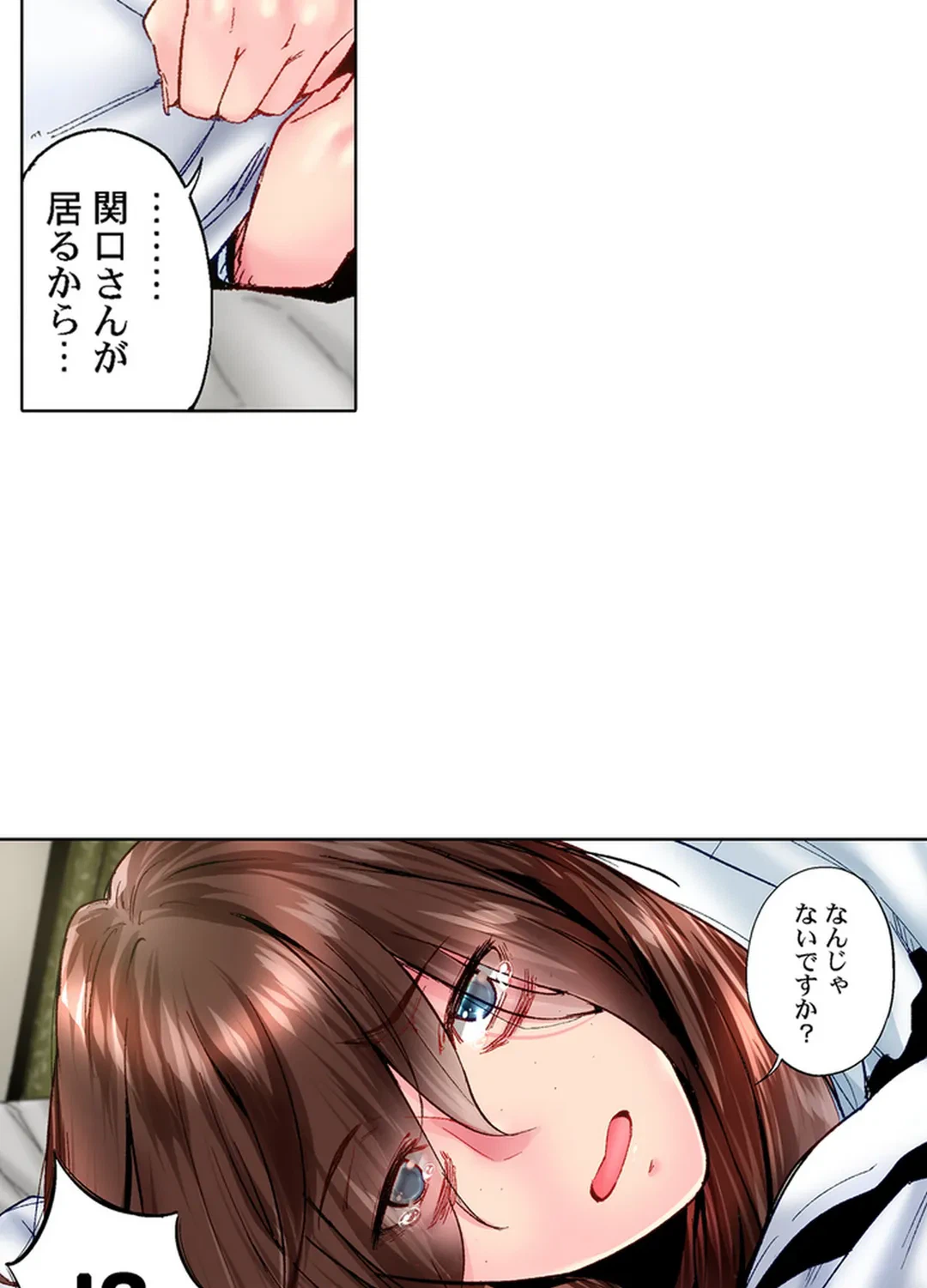 ページ 41 — 第79話