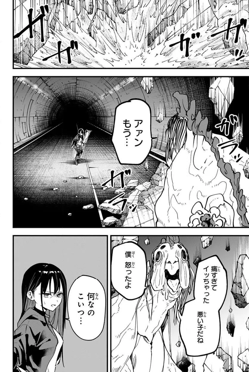 ページ 4 — 第18話
