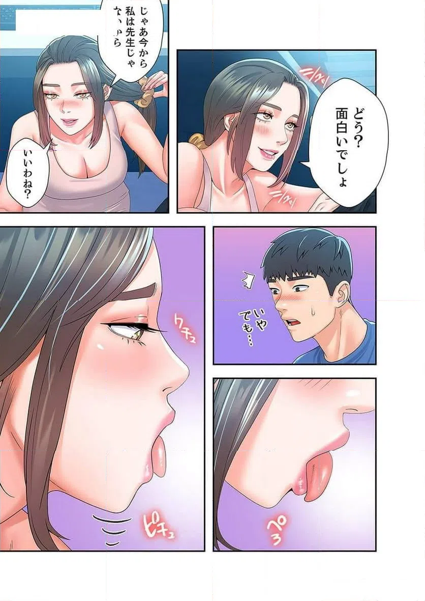 ページ 8 — 第27話
