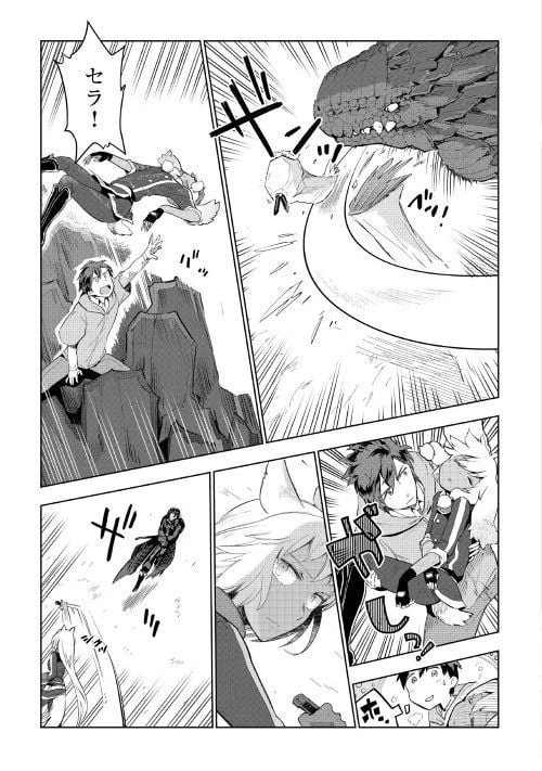 ページ 5 — 第31話