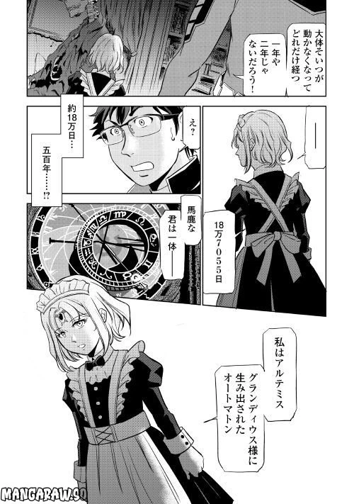ページ 3 — 第3話