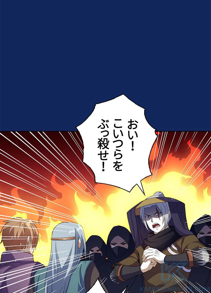 ページ 26 — 第80話