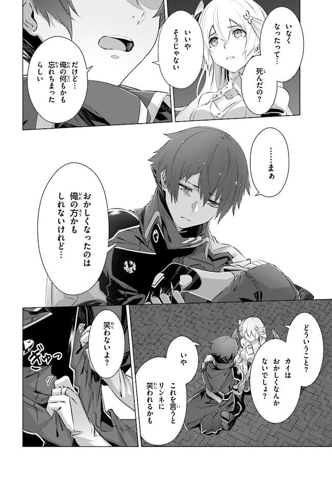 ページ 4 — 第7話