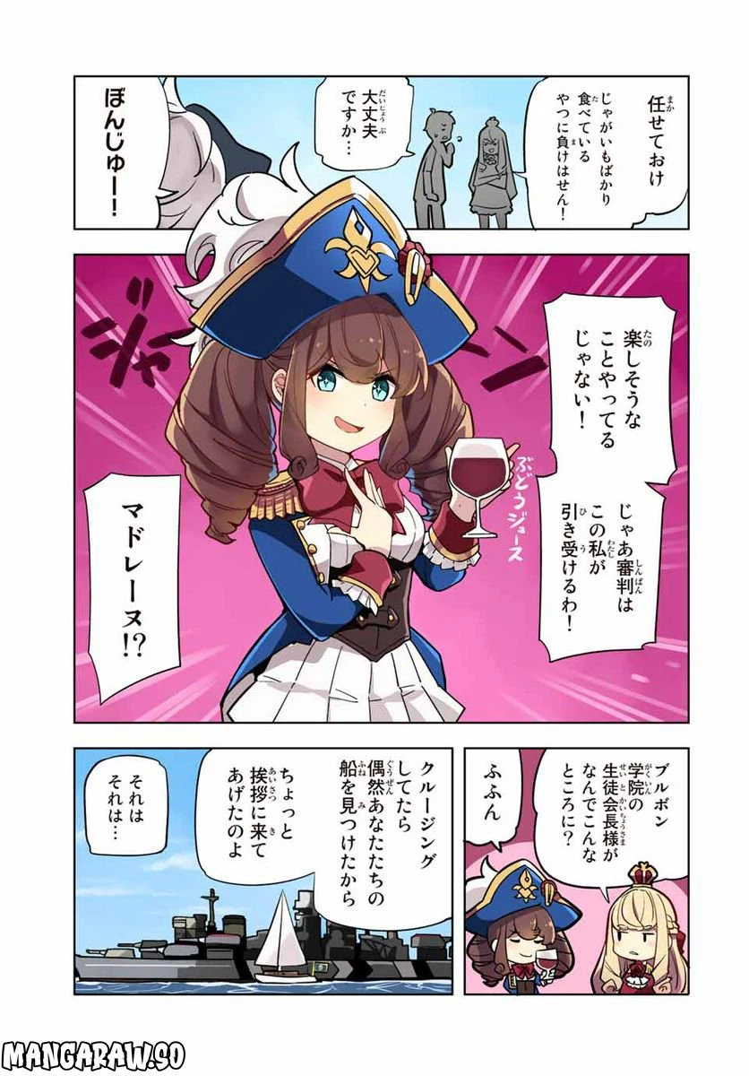 ページ 5 — 第17話